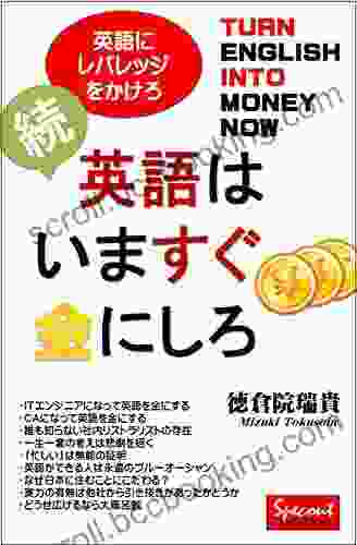 SEQUEL TURN ENGLISH INTO MONEY NOW (SPECOUT BOOKS) (Japanese Edition)